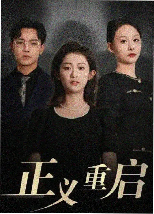 旧城遗迹 - 电视剧 - 2024